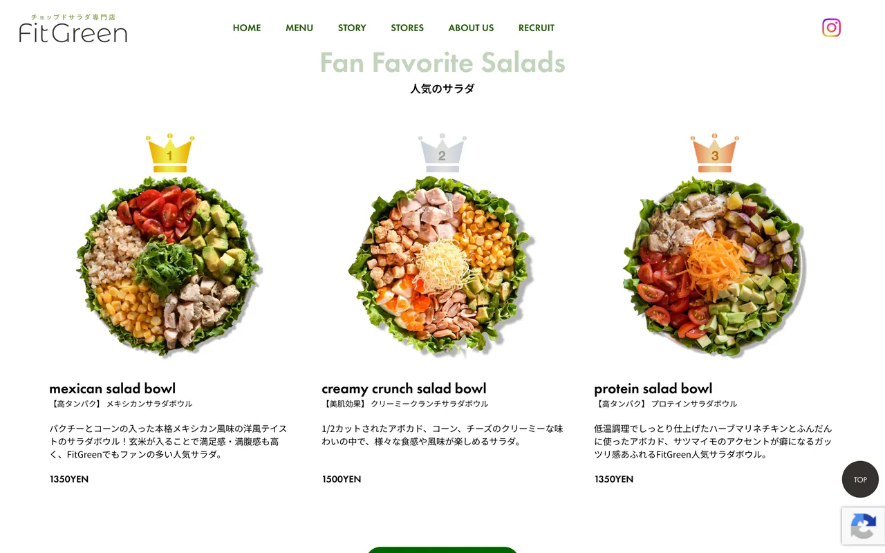 FitGreenのサイト内のページ「人気のサラダ」（パソコン表示）