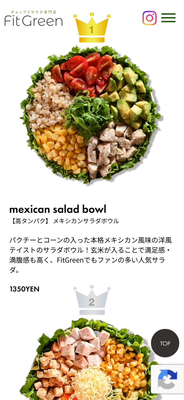 FitGreenのサイト内のページ（スマートフォン表示）