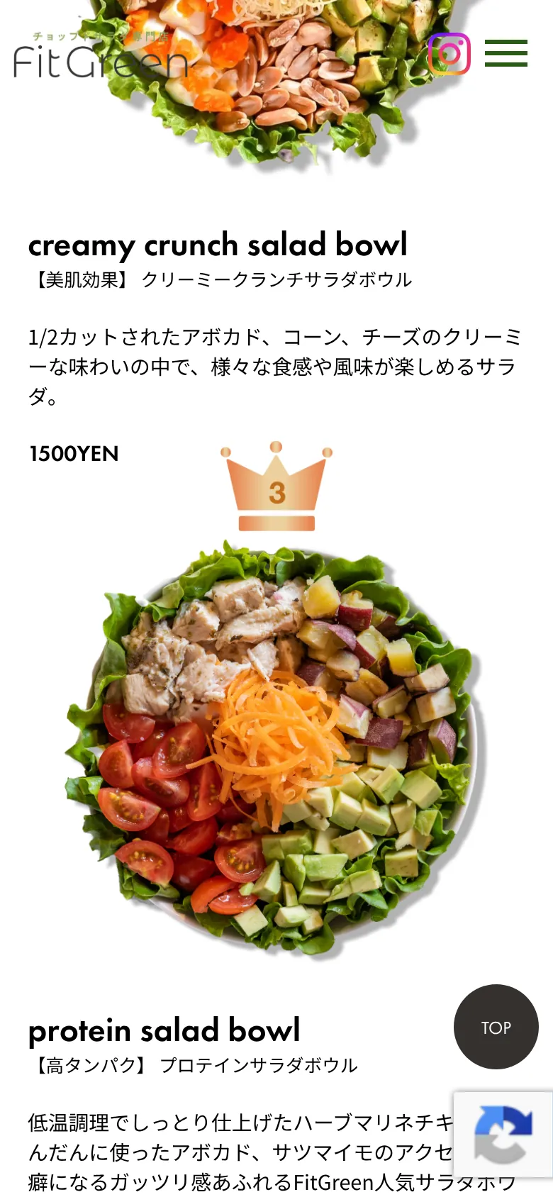 FitGreen：スマートフォン：人気のサラダ（2位・3位）